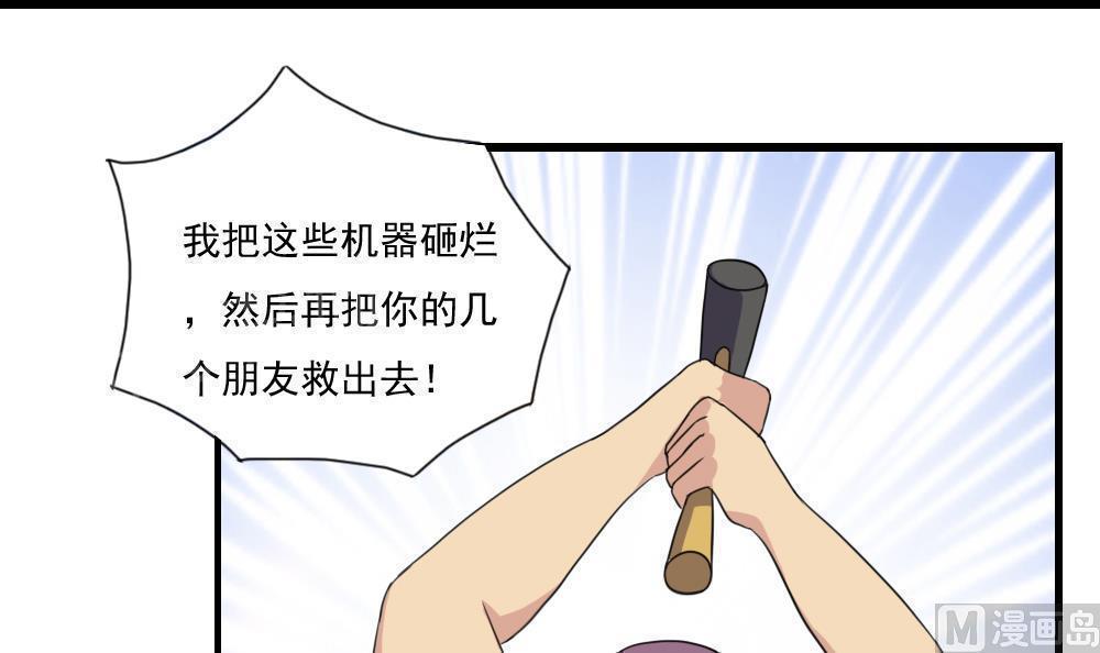 都是黑丝惹的祸  第151话 漫画图片19.jpg