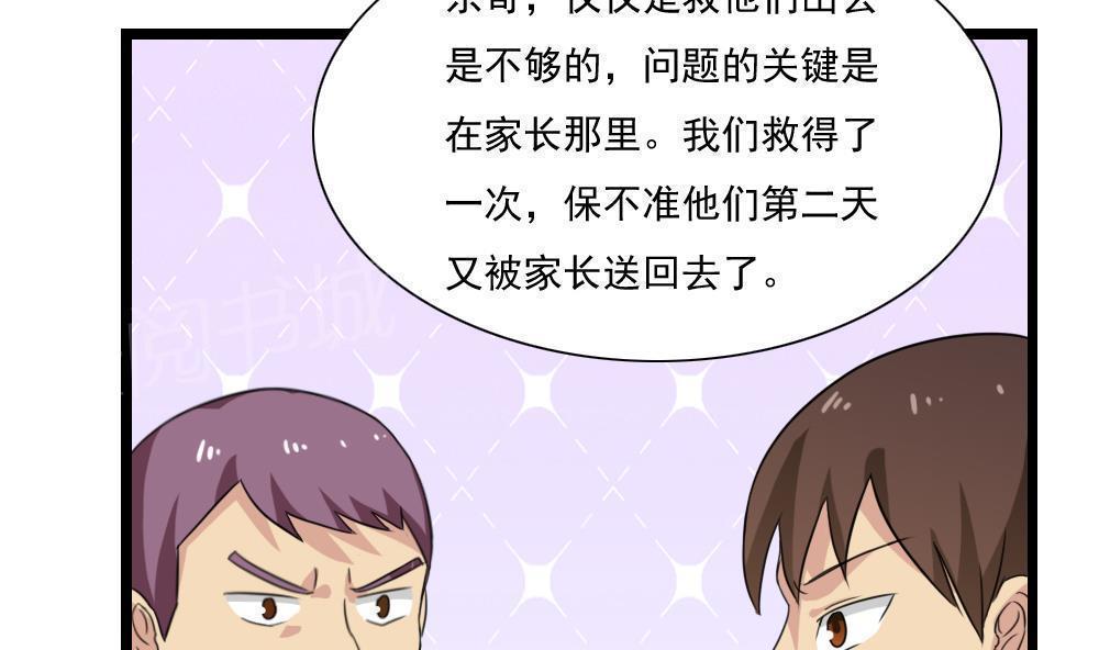 都是黑丝惹的祸  第151话 漫画图片24.jpg