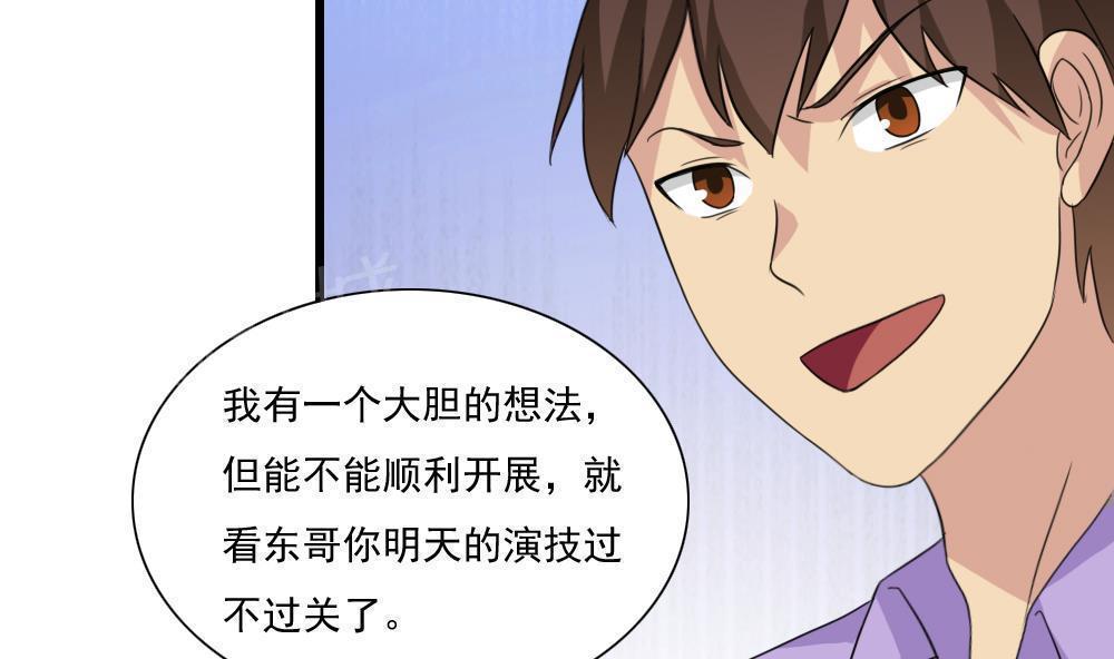 都是黑丝惹的祸  第151话 漫画图片27.jpg