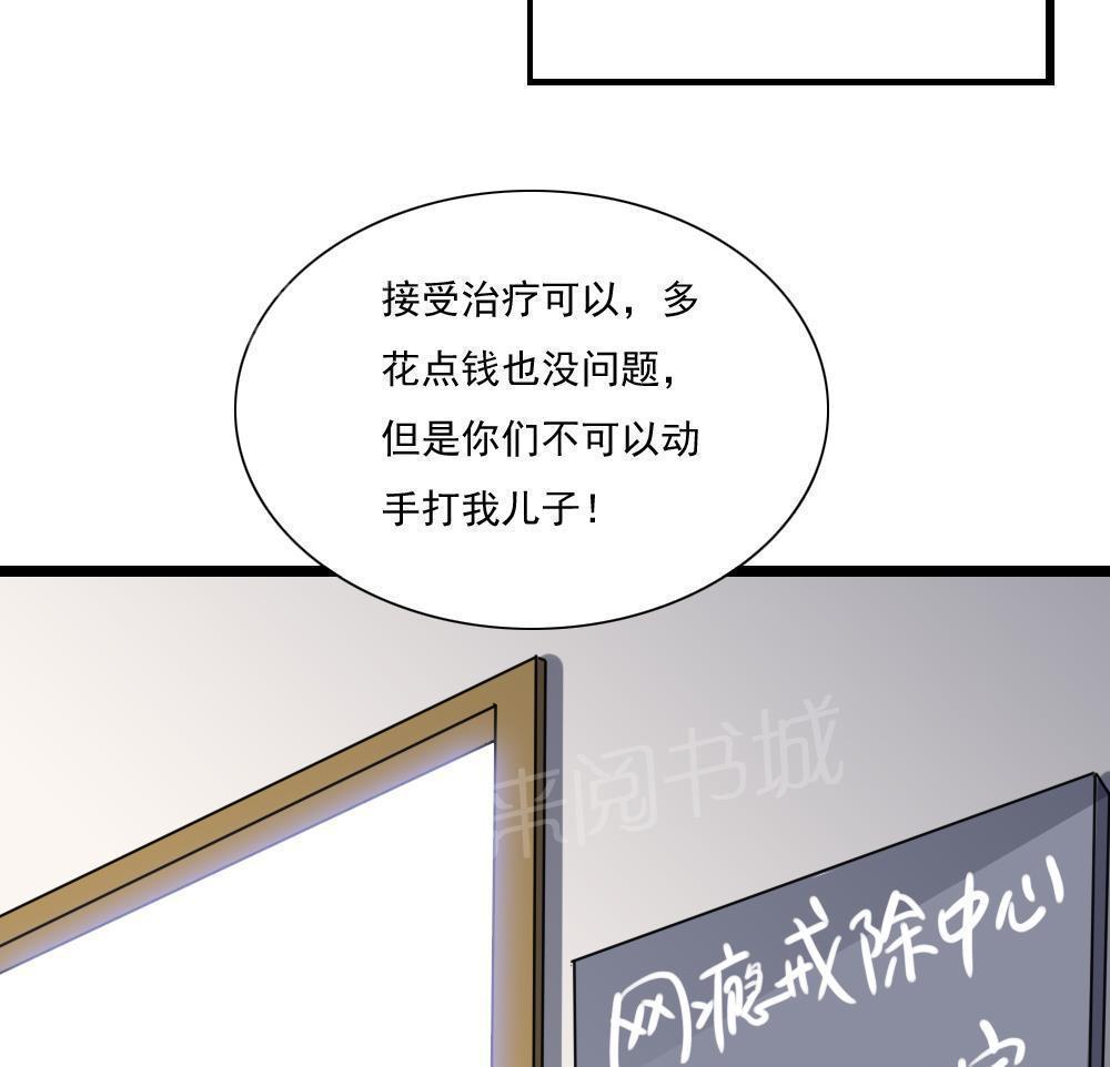 韩国污漫画 都是黑絲惹的禍 第151话 29