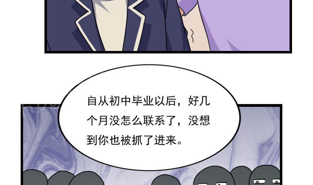 都是黑丝惹的祸  第152话 漫画图片6.jpg