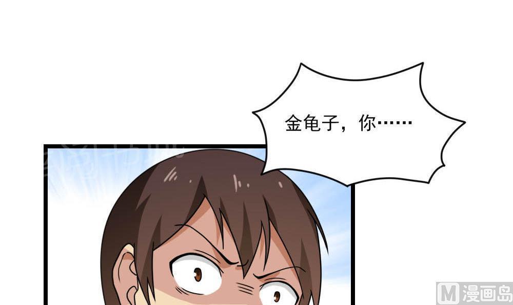 都是黑丝惹的祸  第152话 漫画图片10.jpg