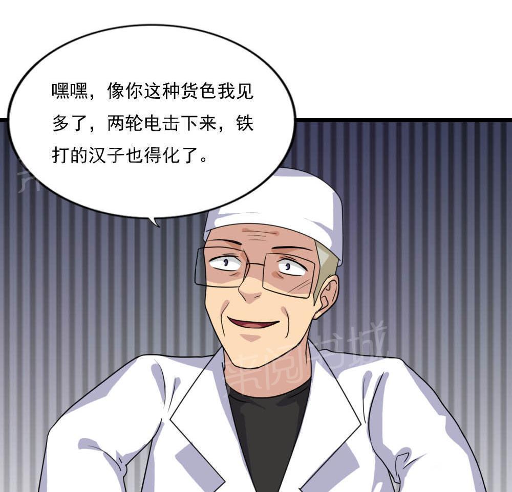 都是黑丝惹的祸  第152话 漫画图片15.jpg