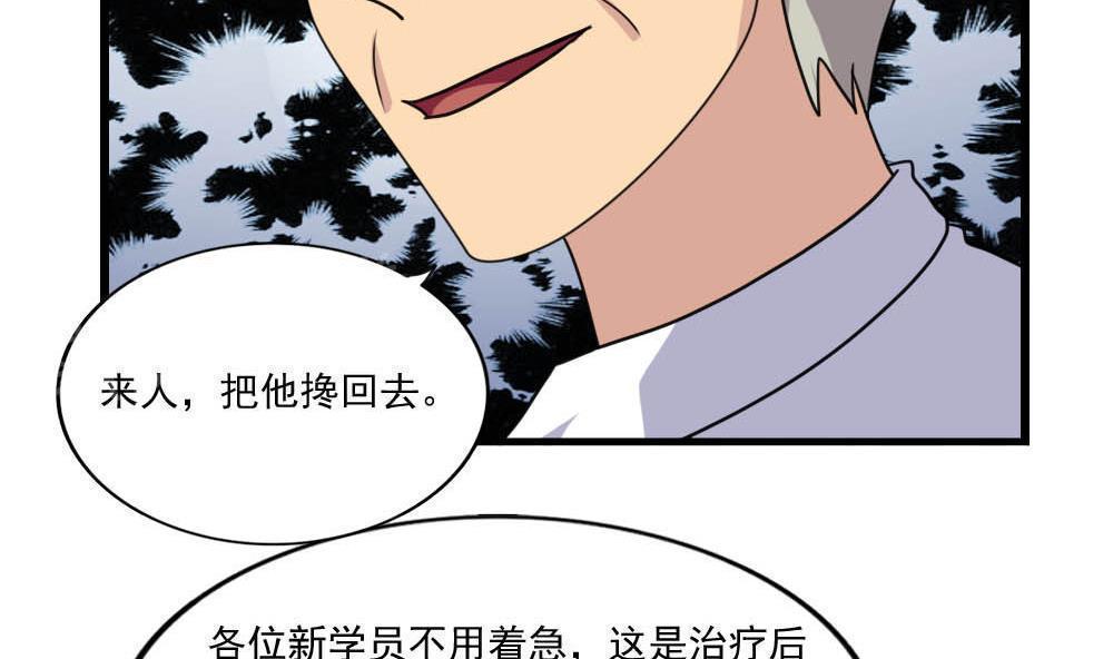 韩国污漫画 都是黑絲惹的禍 第152话 26