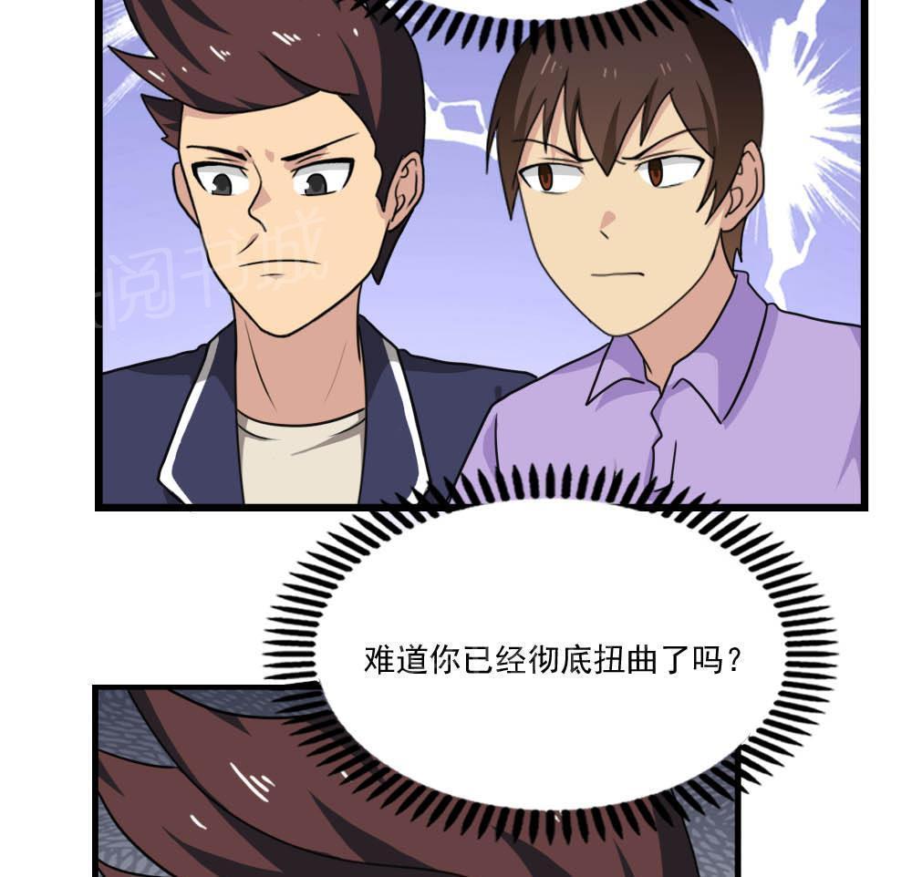 都是黑丝惹的祸  第152话 漫画图片29.jpg