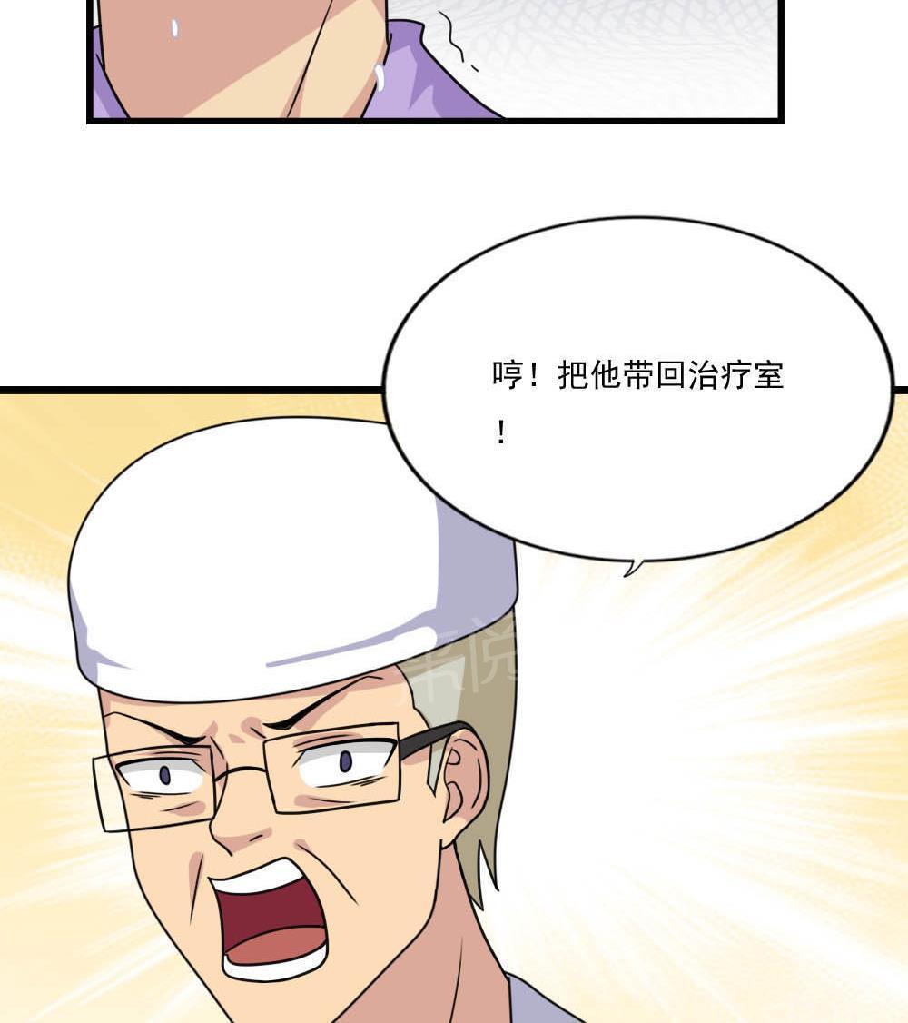 都是黑丝惹的祸  第152话 漫画图片35.jpg