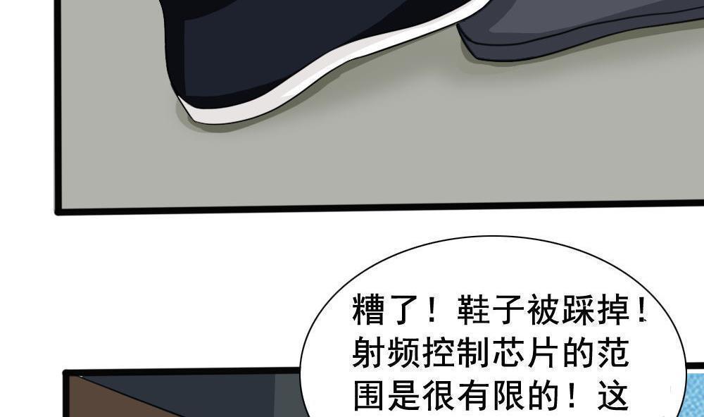 都是黑丝惹的祸  第153话 漫画图片5.jpg