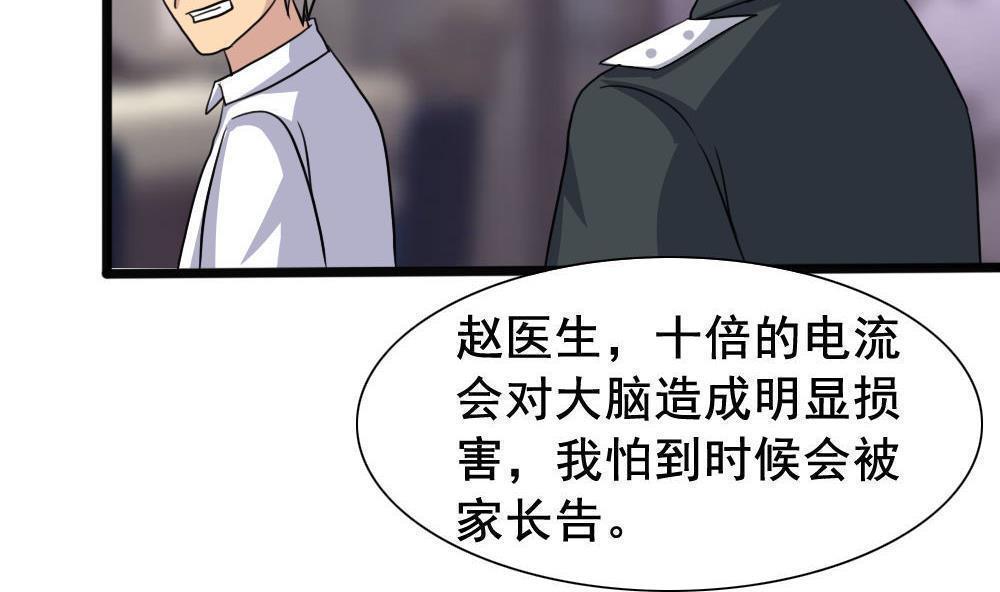 都是黑丝惹的祸  第153话 漫画图片9.jpg