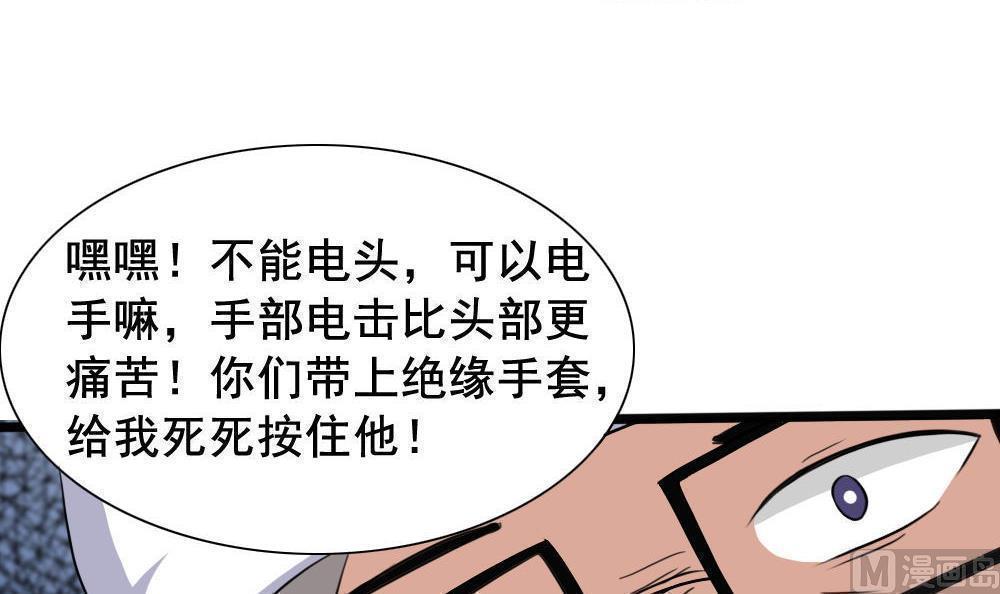 都是黑丝惹的祸  第153话 漫画图片10.jpg