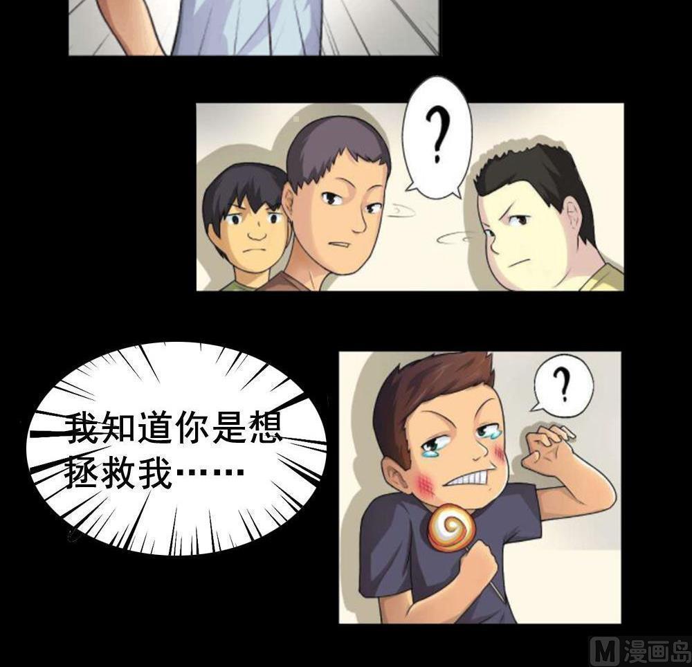 韩漫《都是黑丝惹的祸》第153話 全集在线阅读 16