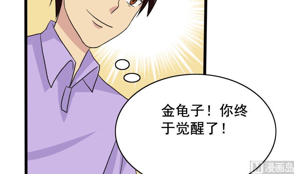 韩国污漫画 都是黑絲惹的禍 第153话 25