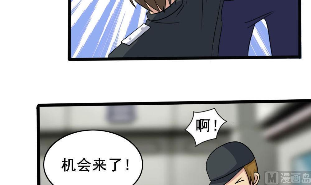 都是黑丝惹的祸  第153话 漫画图片28.jpg