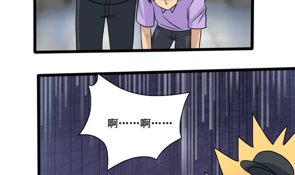 都是黑丝惹的祸  第153话 漫画图片33.jpg