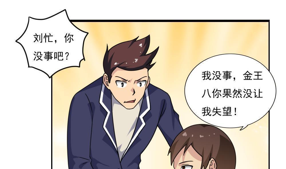 都是黑丝惹的祸  第154话 漫画图片2.jpg