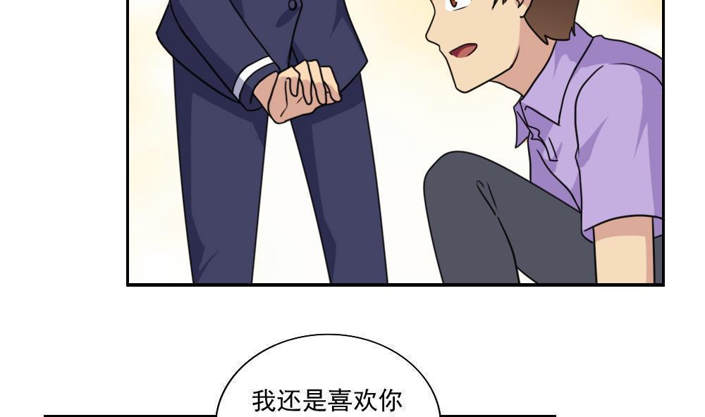 都是黑丝惹的祸  第154话 漫画图片3.jpg