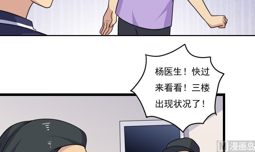 都是黑丝惹的祸  第154话 漫画图片7.jpg