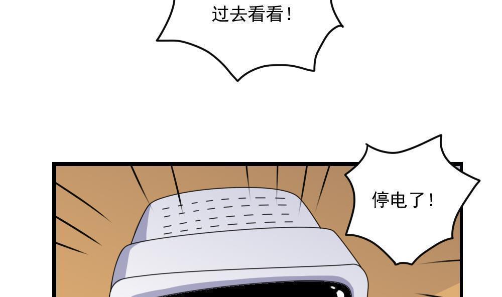 韩国污漫画 都是黑絲惹的禍 第154话 9