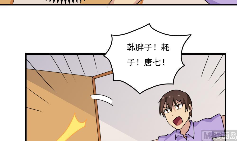 都是黑丝惹的祸  第154话 漫画图片13.jpg