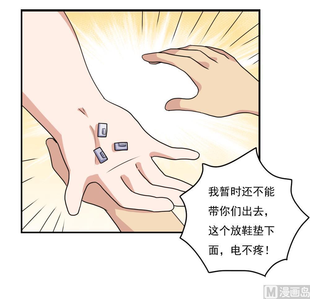 都是黑丝惹的祸  第154话 漫画图片16.jpg