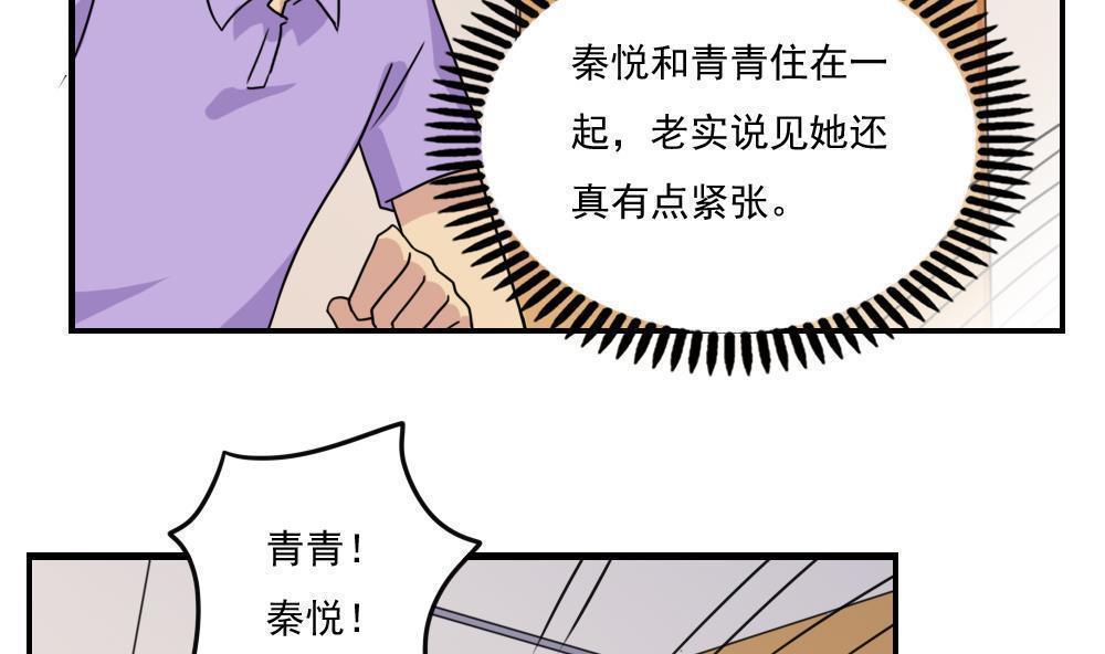 都是黑丝惹的祸  第154话 漫画图片18.jpg