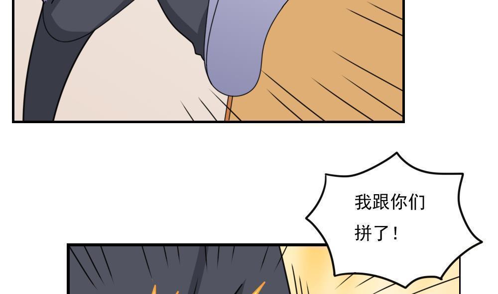 韩国污漫画 都是黑絲惹的禍 第154话 20