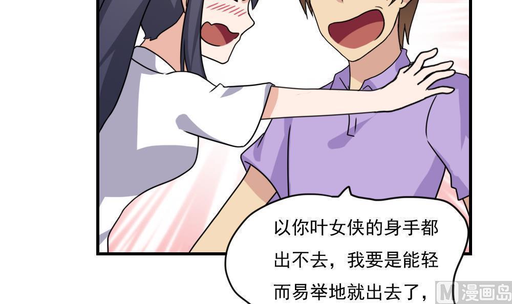 都是黑丝惹的祸  第154话 漫画图片25.jpg