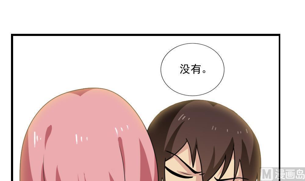 都是黑丝惹的祸  第154话 漫画图片34.jpg