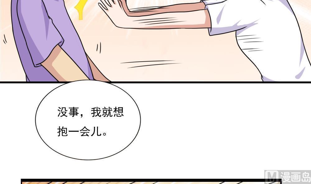 韩国污漫画 都是黑絲惹的禍 第154话 37