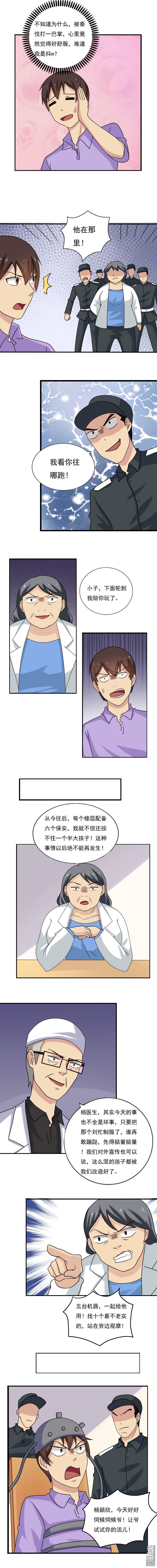 韩国污漫画 都是黑絲惹的禍 第155话 2