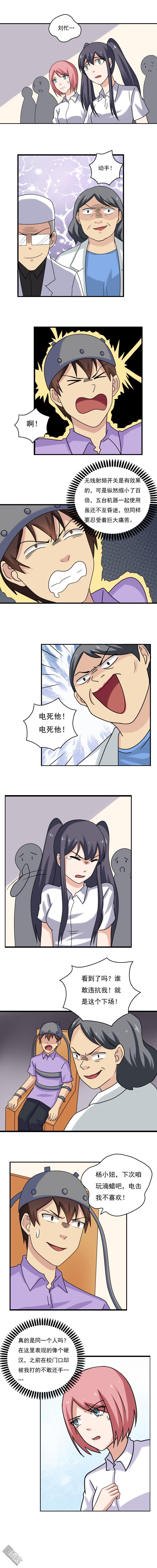 都是黑丝惹的祸  第155话 漫画图片3.jpg