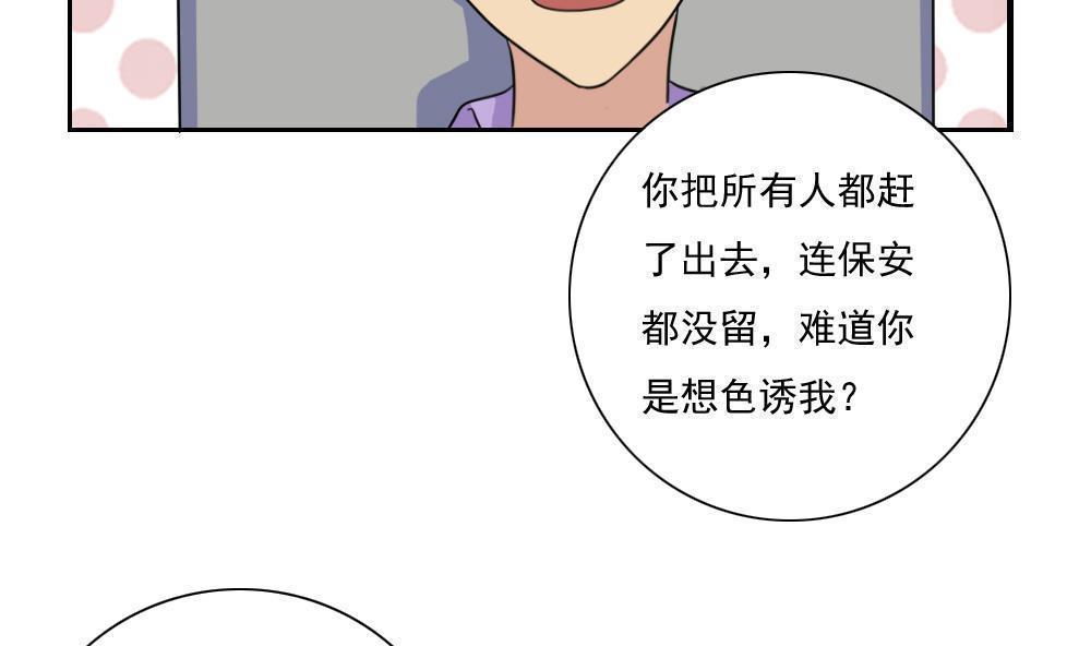 韩国污漫画 都是黑絲惹的禍 第156话 3