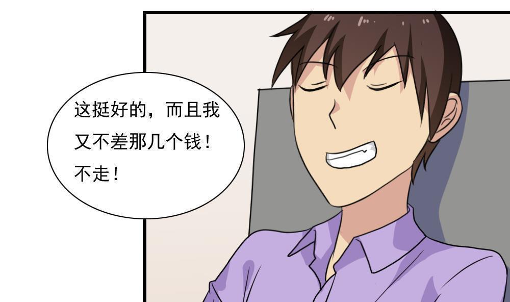 都是黑丝惹的祸  第156话 漫画图片6.jpg