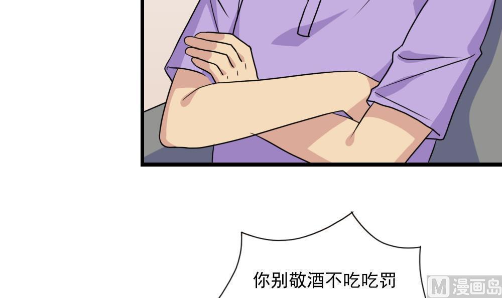 都是黑丝惹的祸  第156话 漫画图片7.jpg