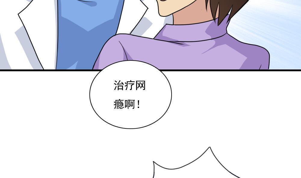 韩国污漫画 都是黑絲惹的禍 第156话 9