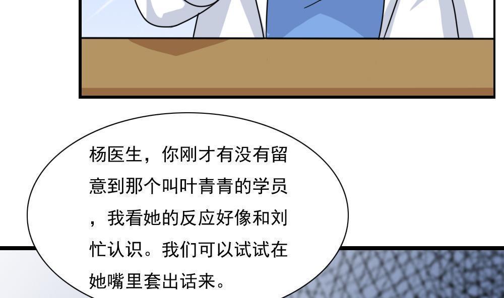 韩国污漫画 都是黑絲惹的禍 第156话 20