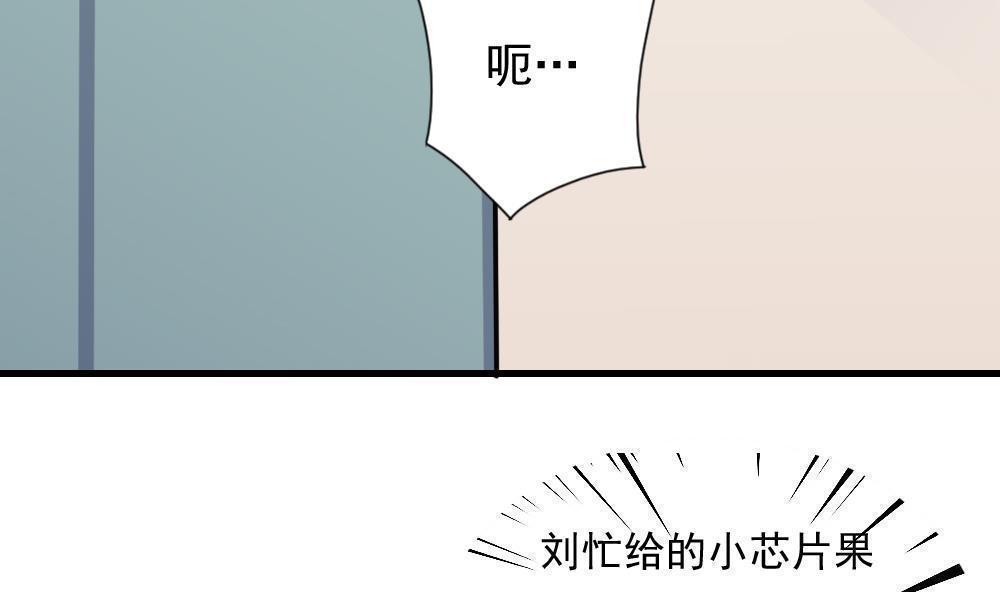 韩国污漫画 都是黑絲惹的禍 第156话 24