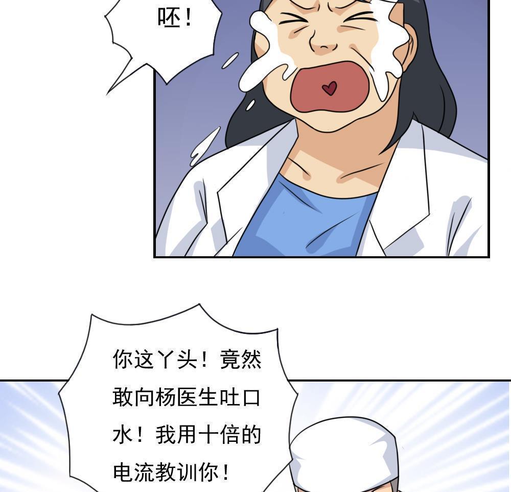 都是黑丝惹的祸  第156话 漫画图片29.jpg