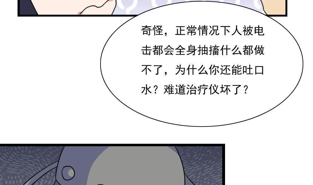 韩国污漫画 都是黑絲惹的禍 第156话 33
