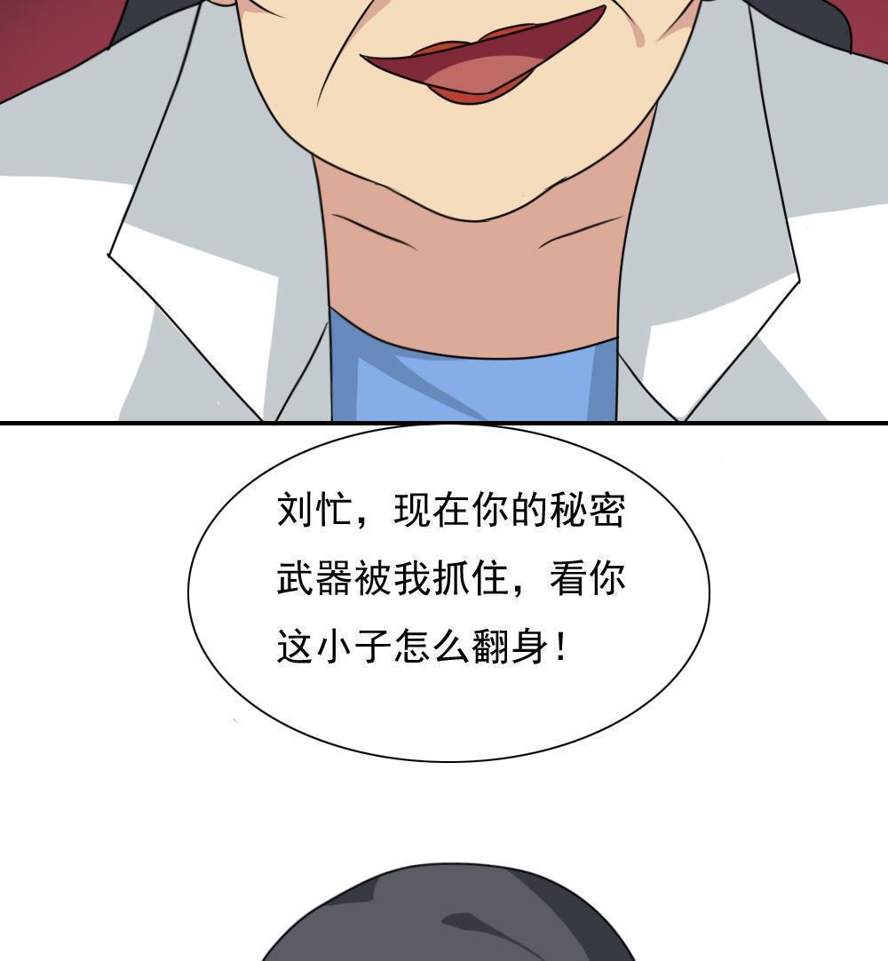 都是黑丝惹的祸  第156话 漫画图片42.jpg