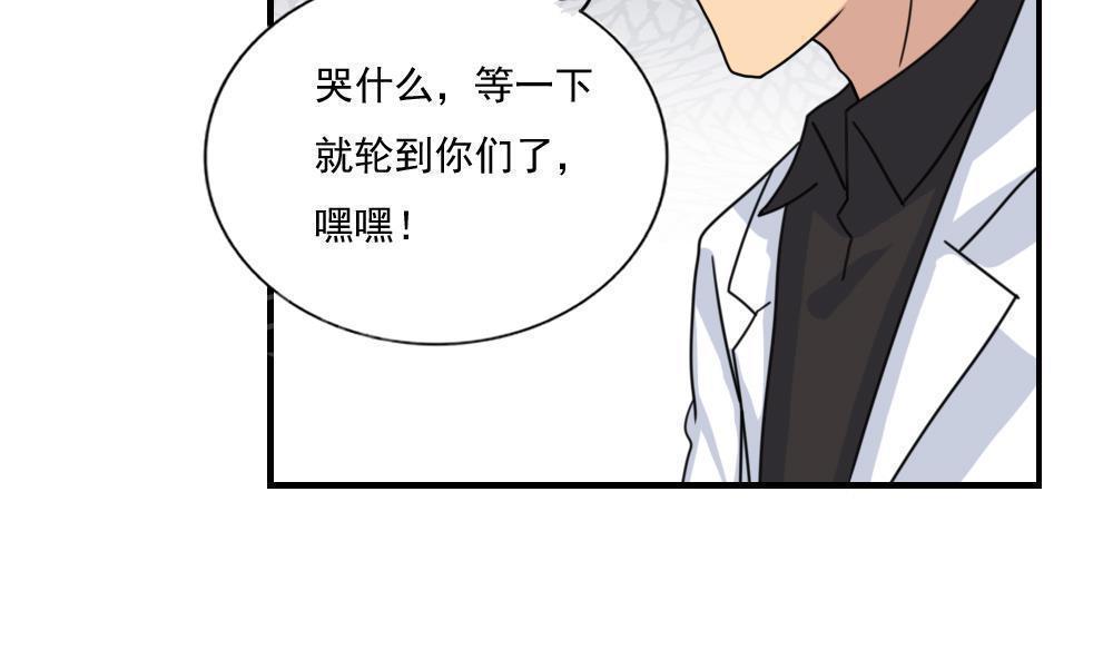 韩国污漫画 都是黑絲惹的禍 第157话 26