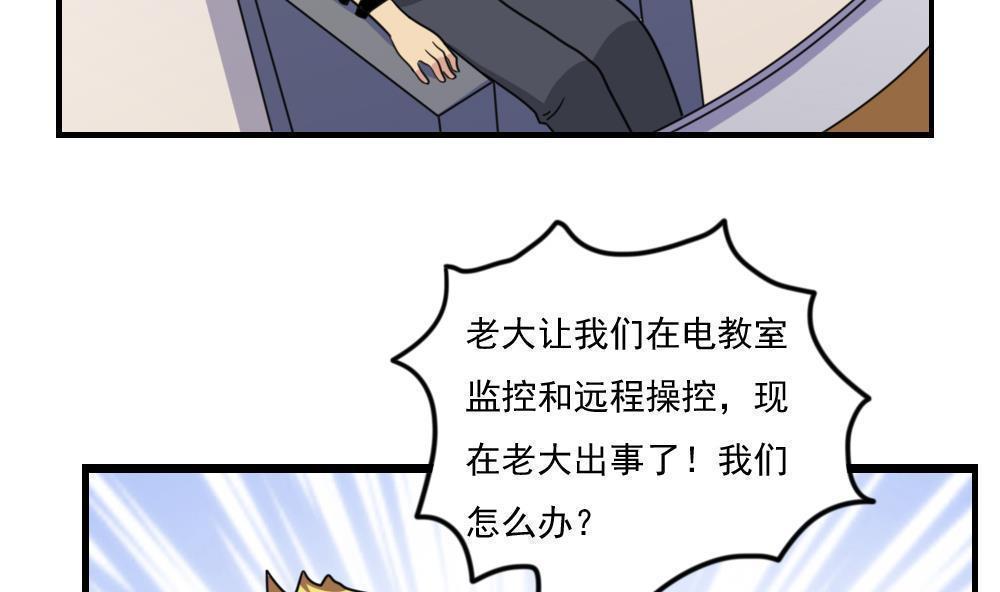 都是黑丝惹的祸  第157话 漫画图片36.jpg