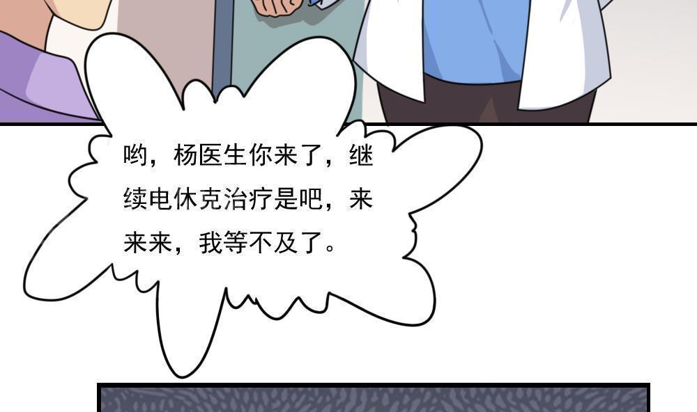 韩漫《都是黑丝惹的祸》第157話 全集在线阅读 5