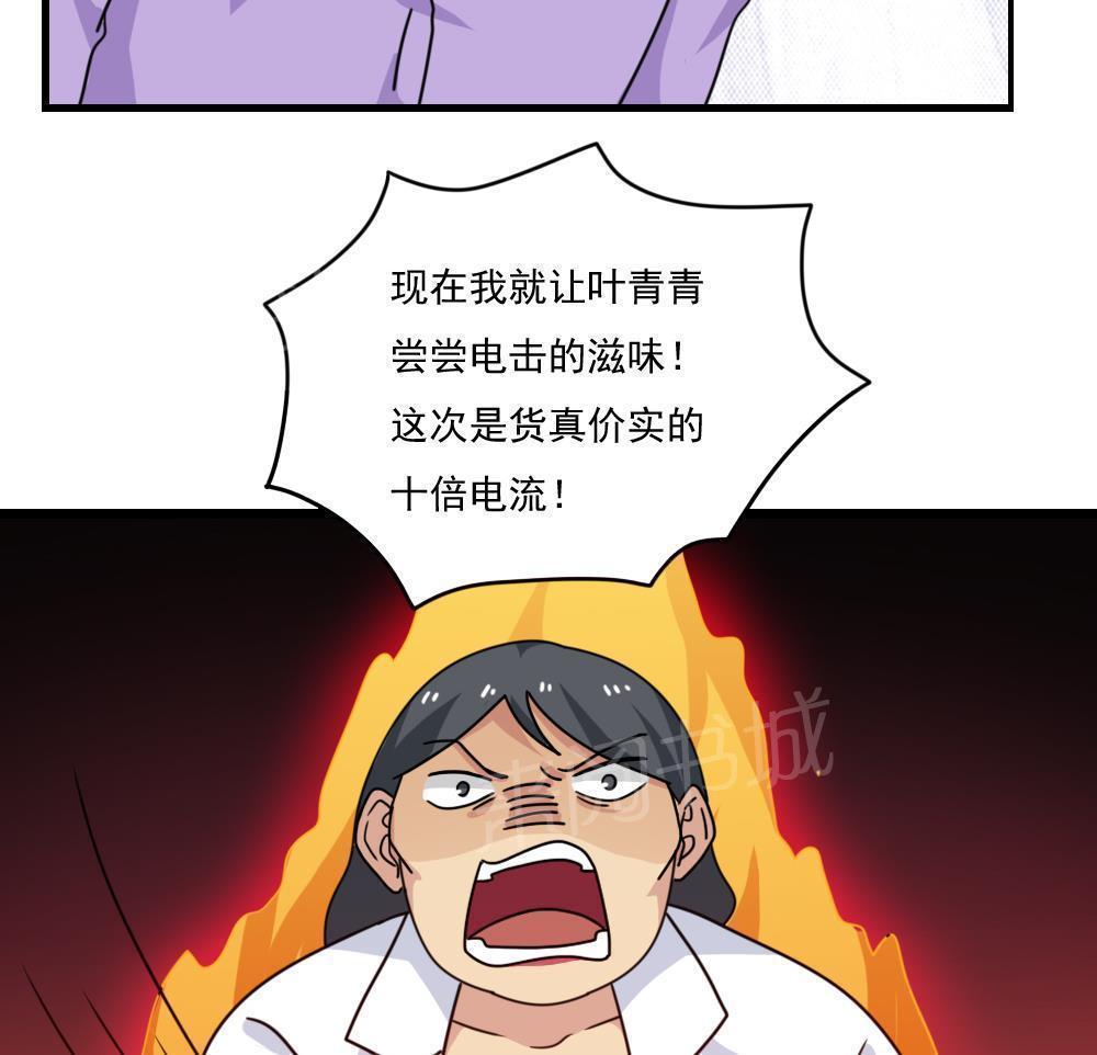 都是黑丝惹的祸  第157话 漫画图片15.jpg