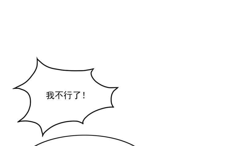 韩国污漫画 都是黑絲惹的禍 第158话 2