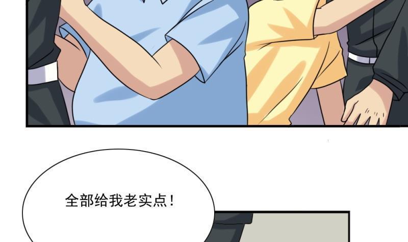 都是黑丝惹的祸  第158话 漫画图片9.jpg