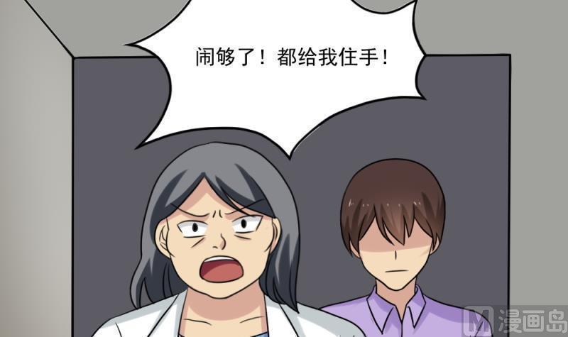 都是黑丝惹的祸  第158话 漫画图片13.jpg