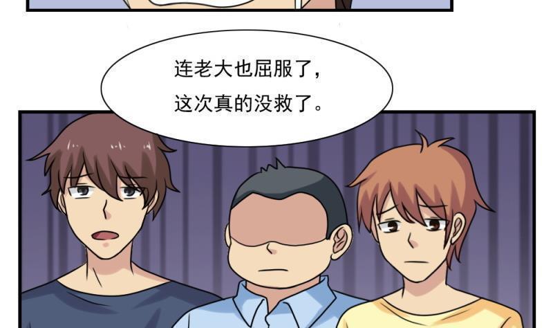 都是黑丝惹的祸  第158话 漫画图片20.jpg