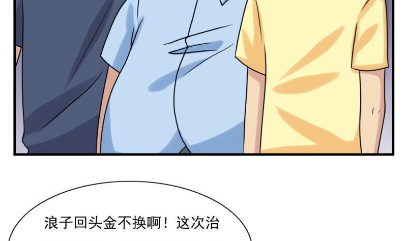 都是黑丝惹的祸  第158话 漫画图片21.jpg