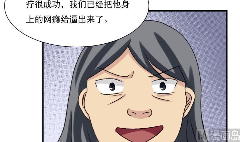 都是黑丝惹的祸  第158话 漫画图片22.jpg