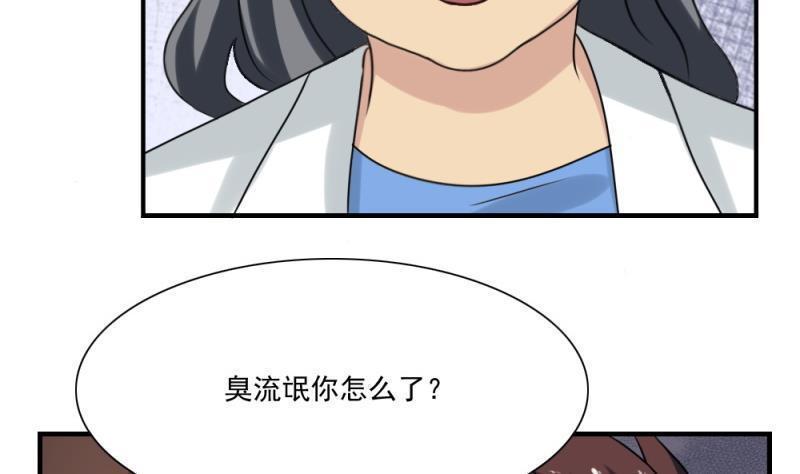 都是黑丝惹的祸  第158话 漫画图片23.jpg